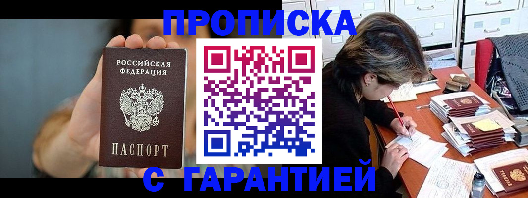 временная регистрация 2025 в Пермском крае