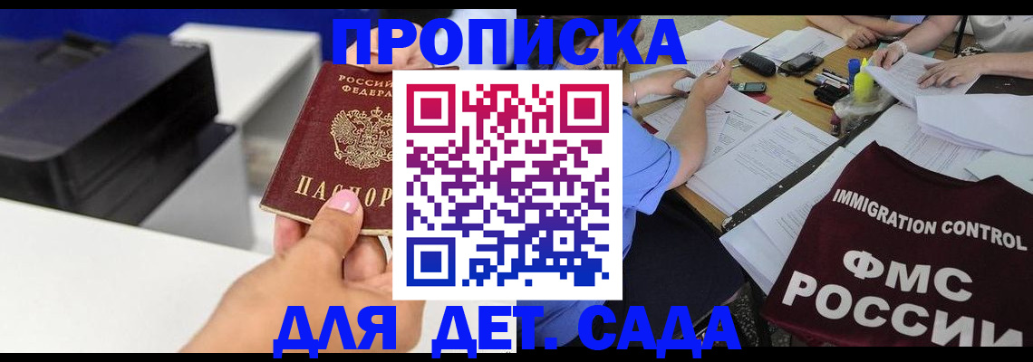 прописка для работы в Пермском крае