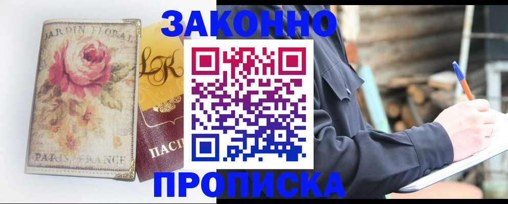 временная регистрация собственник в Пермском крае